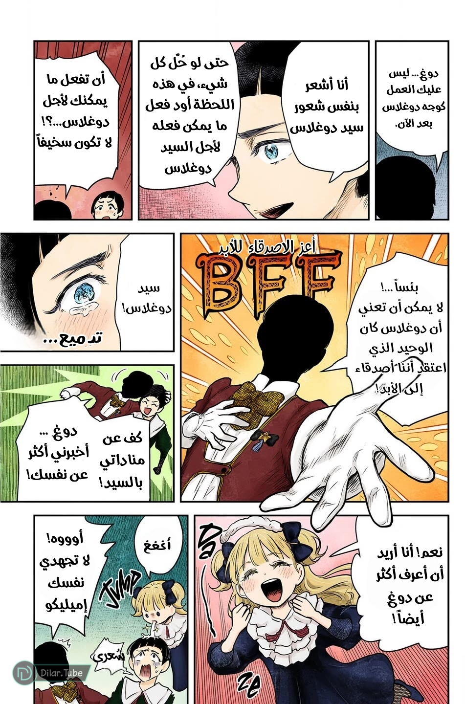 الصفحة 10