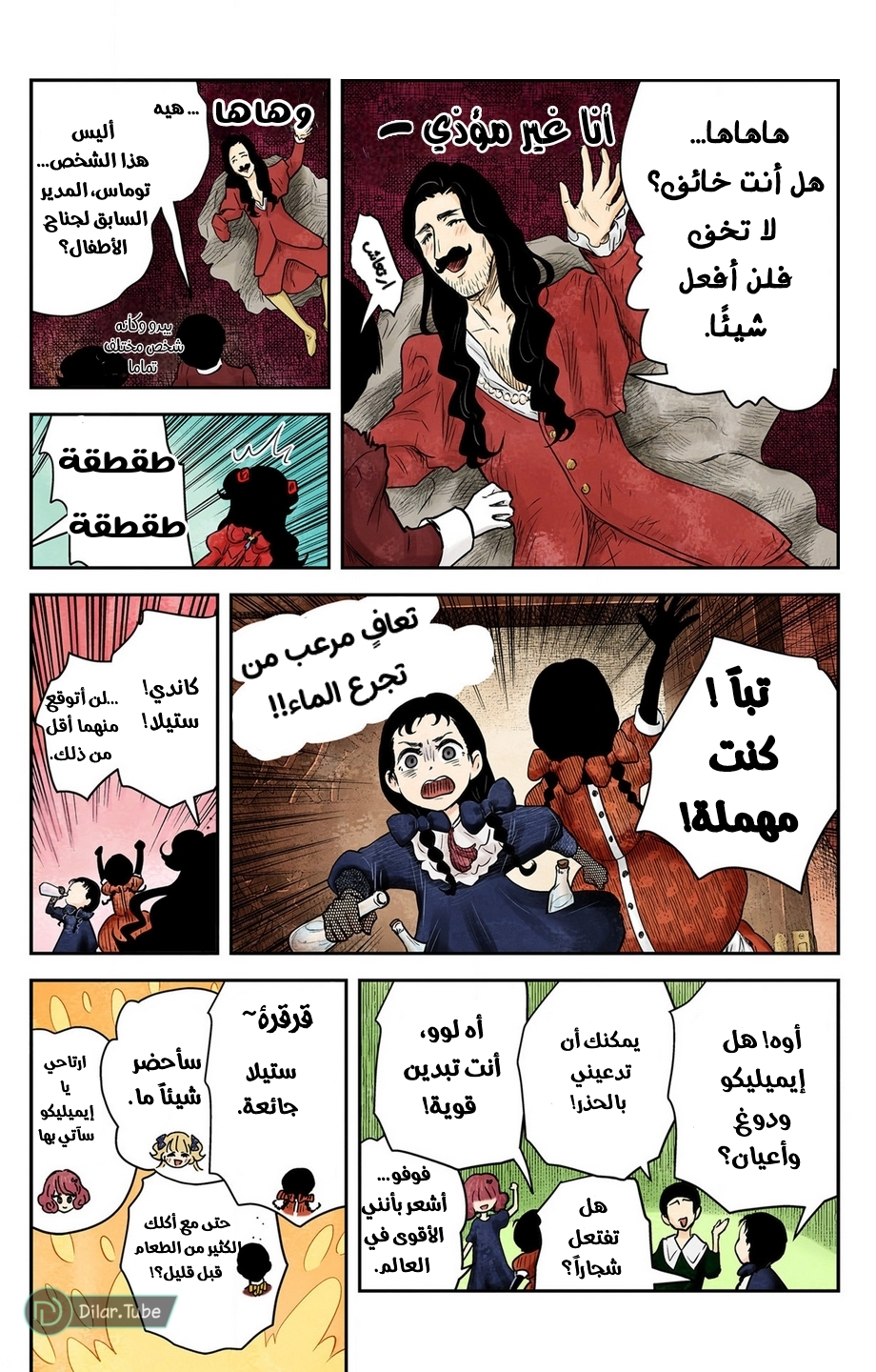 الصفحة 4