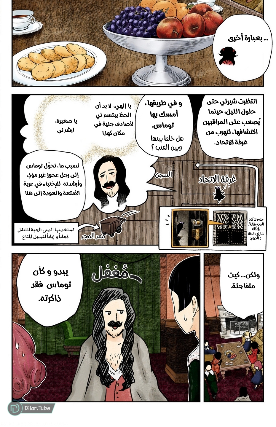 الصفحة 6