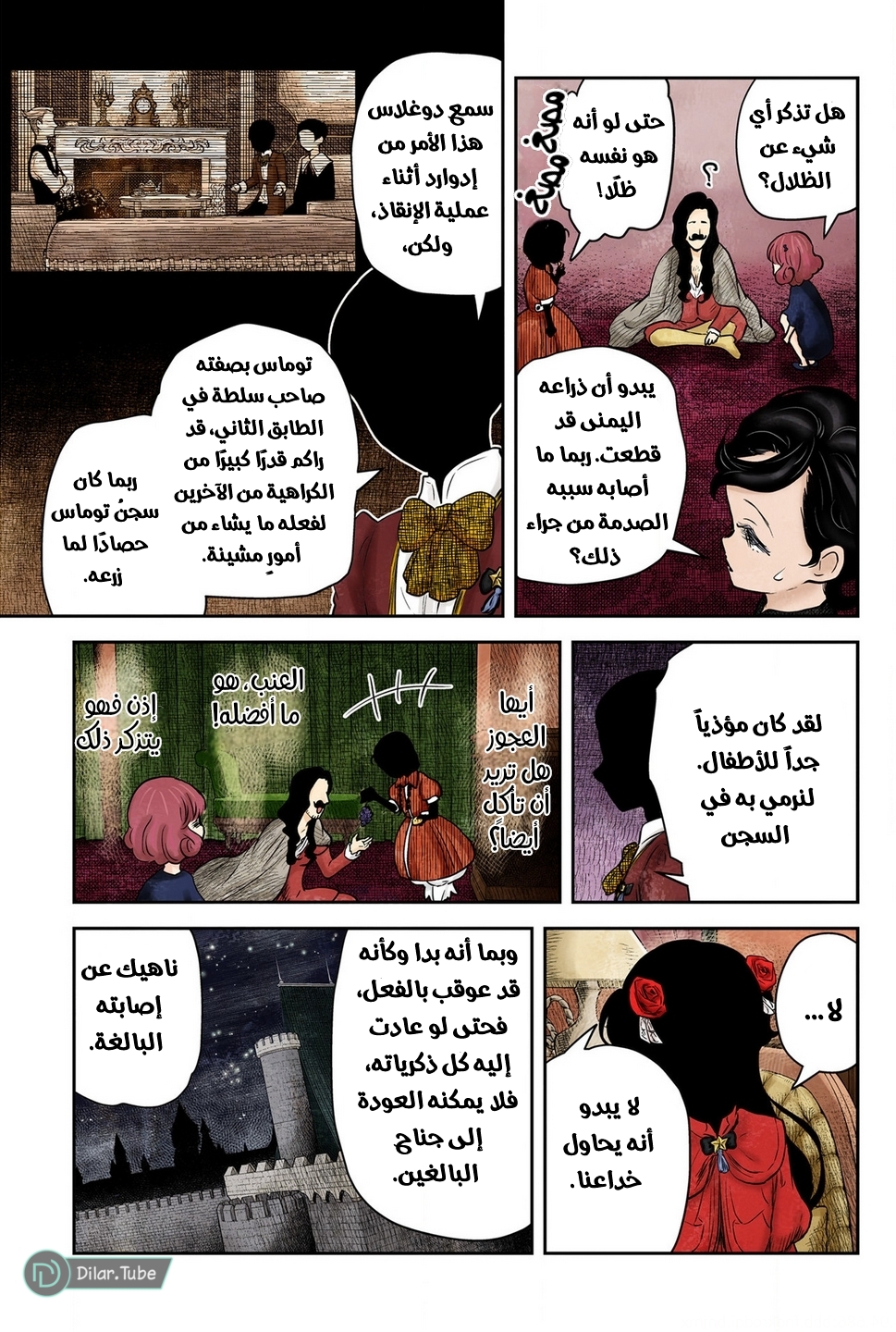 الصفحة 7