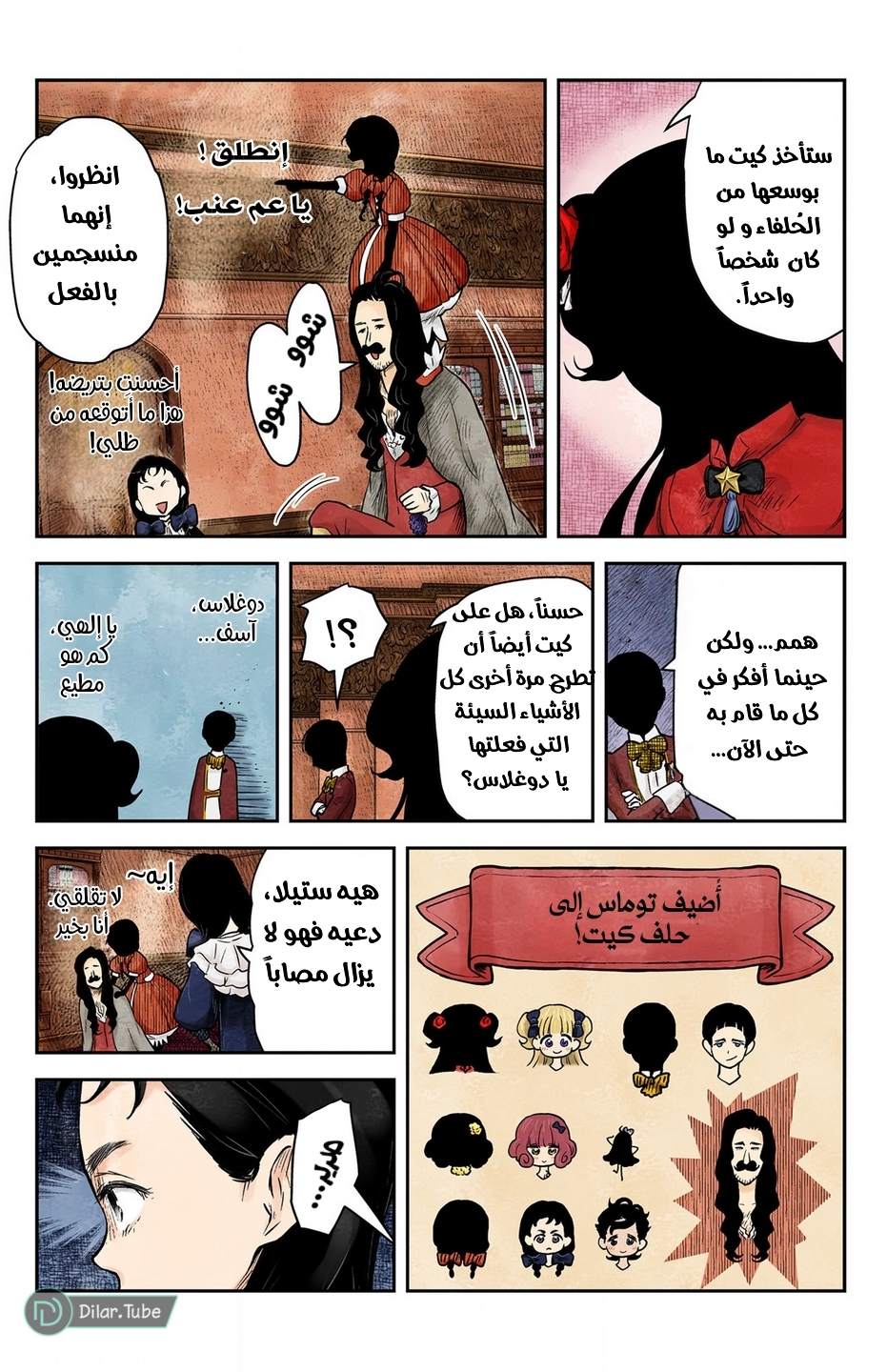 الصفحة 8