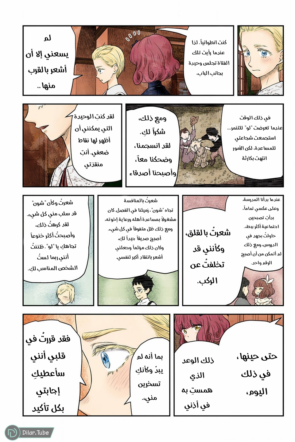 الصفحة 5