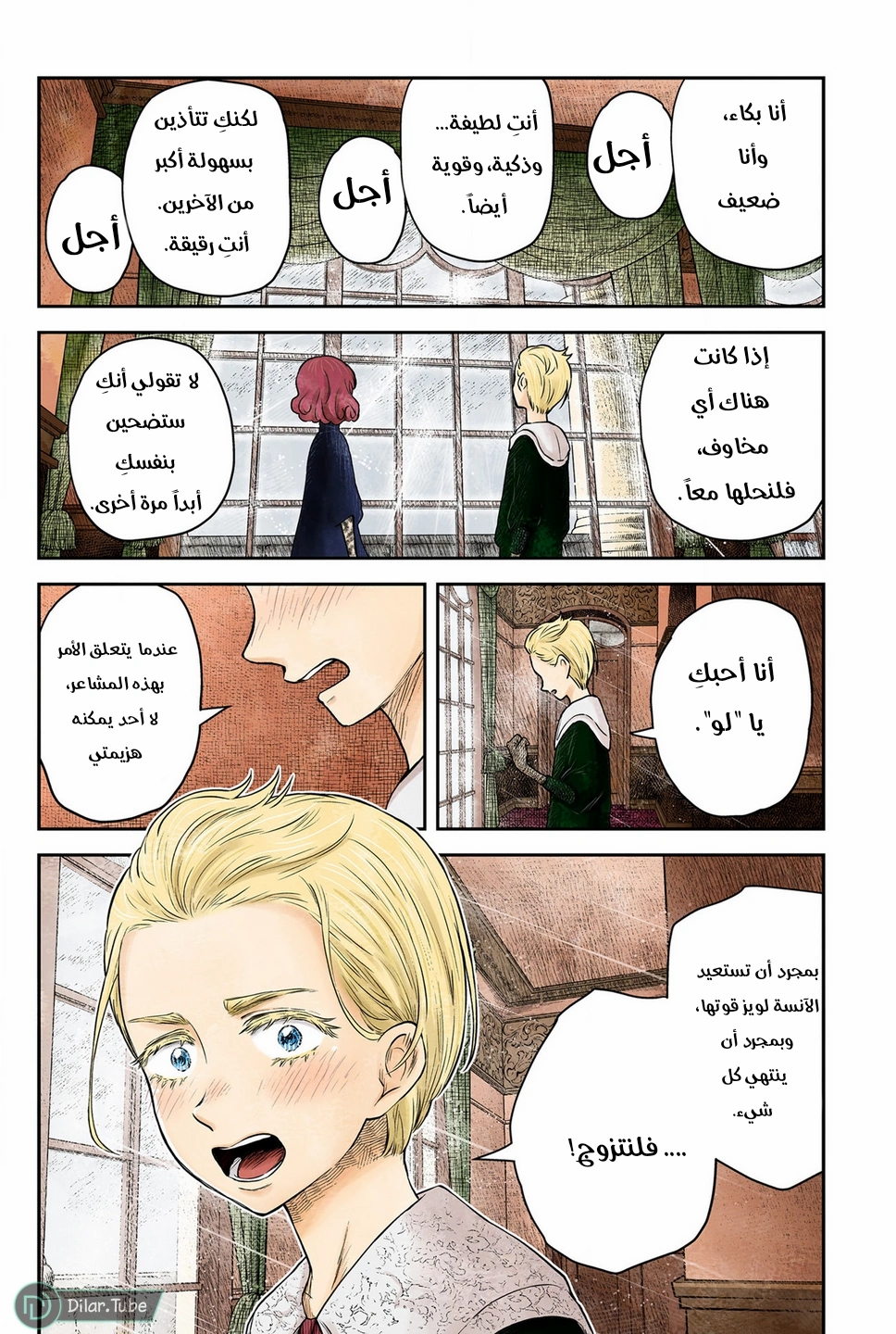 الصفحة 6
