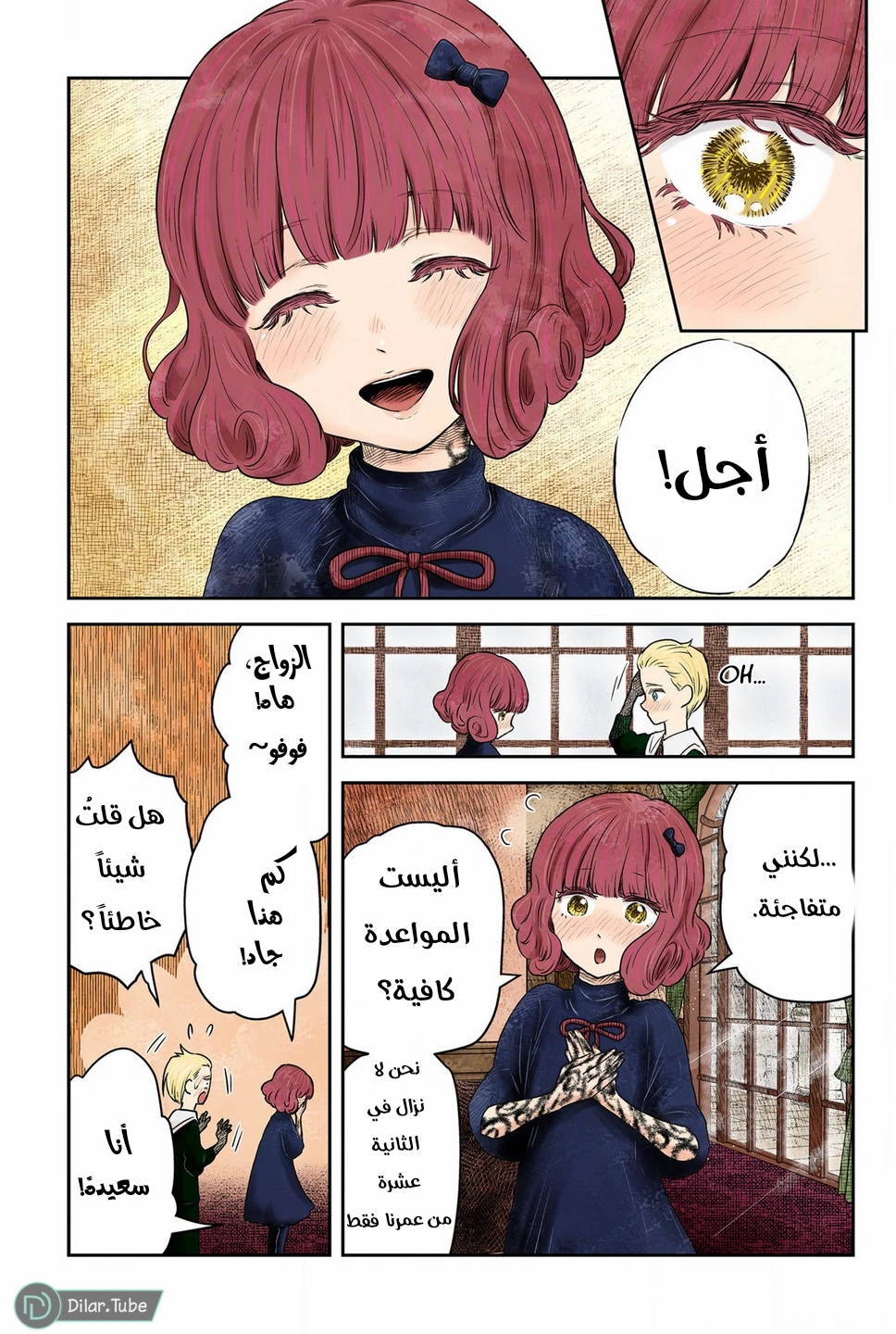 الصفحة 7