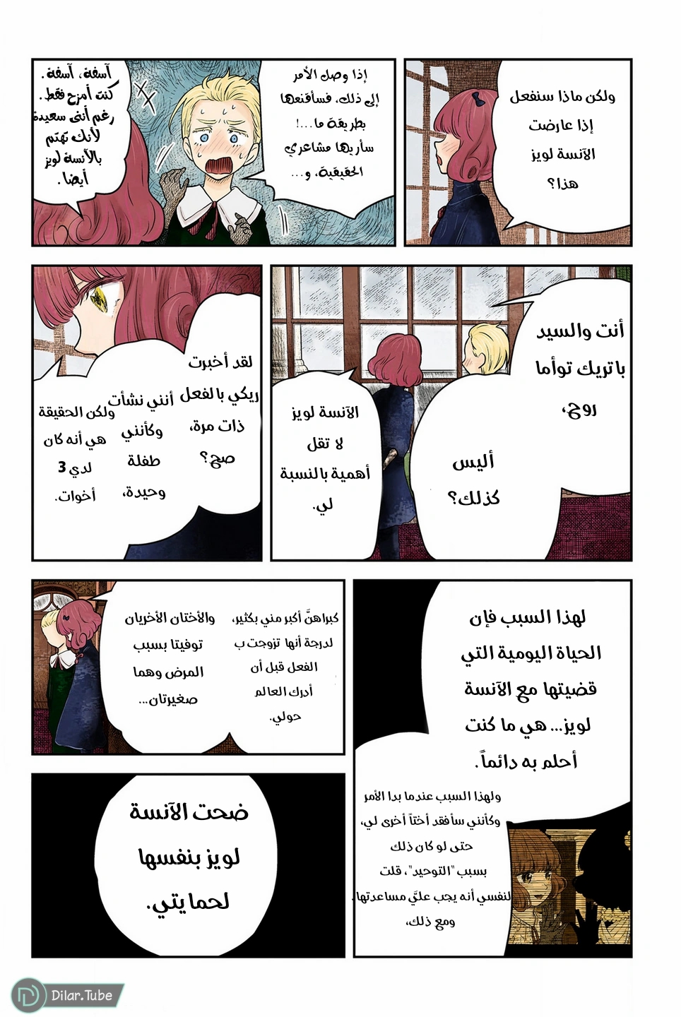 الصفحة 8
