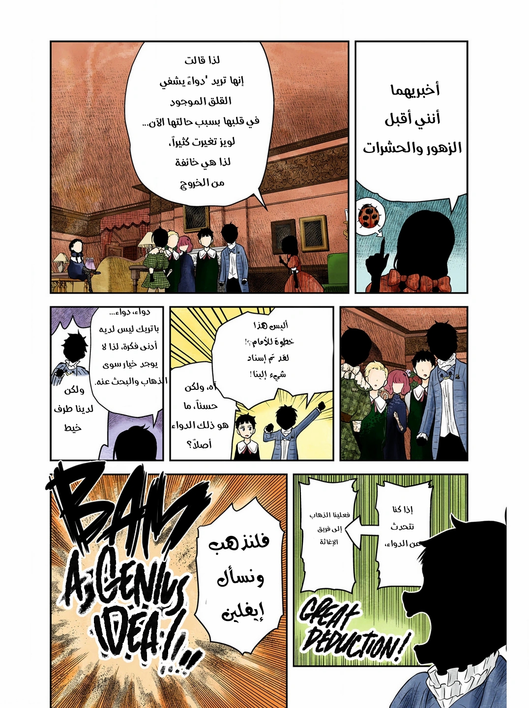 الصفحة 16