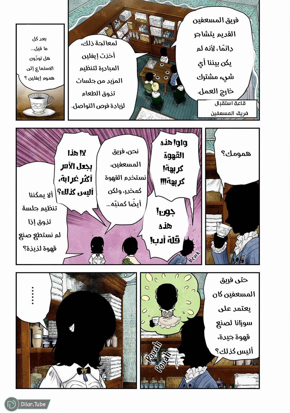 الصفحة 3