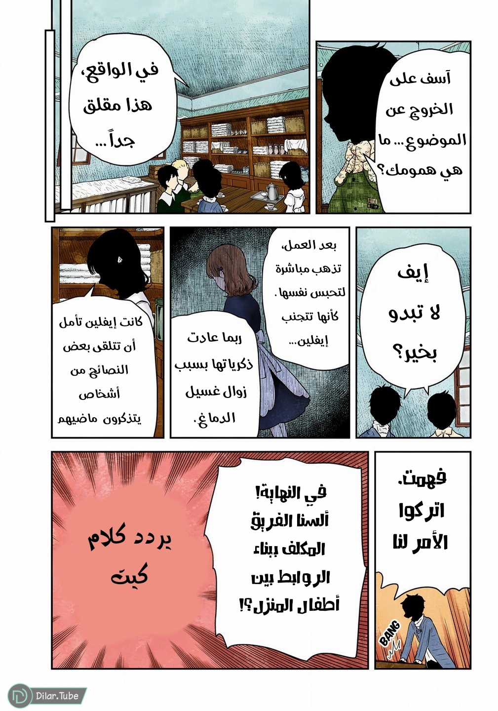 الصفحة 4