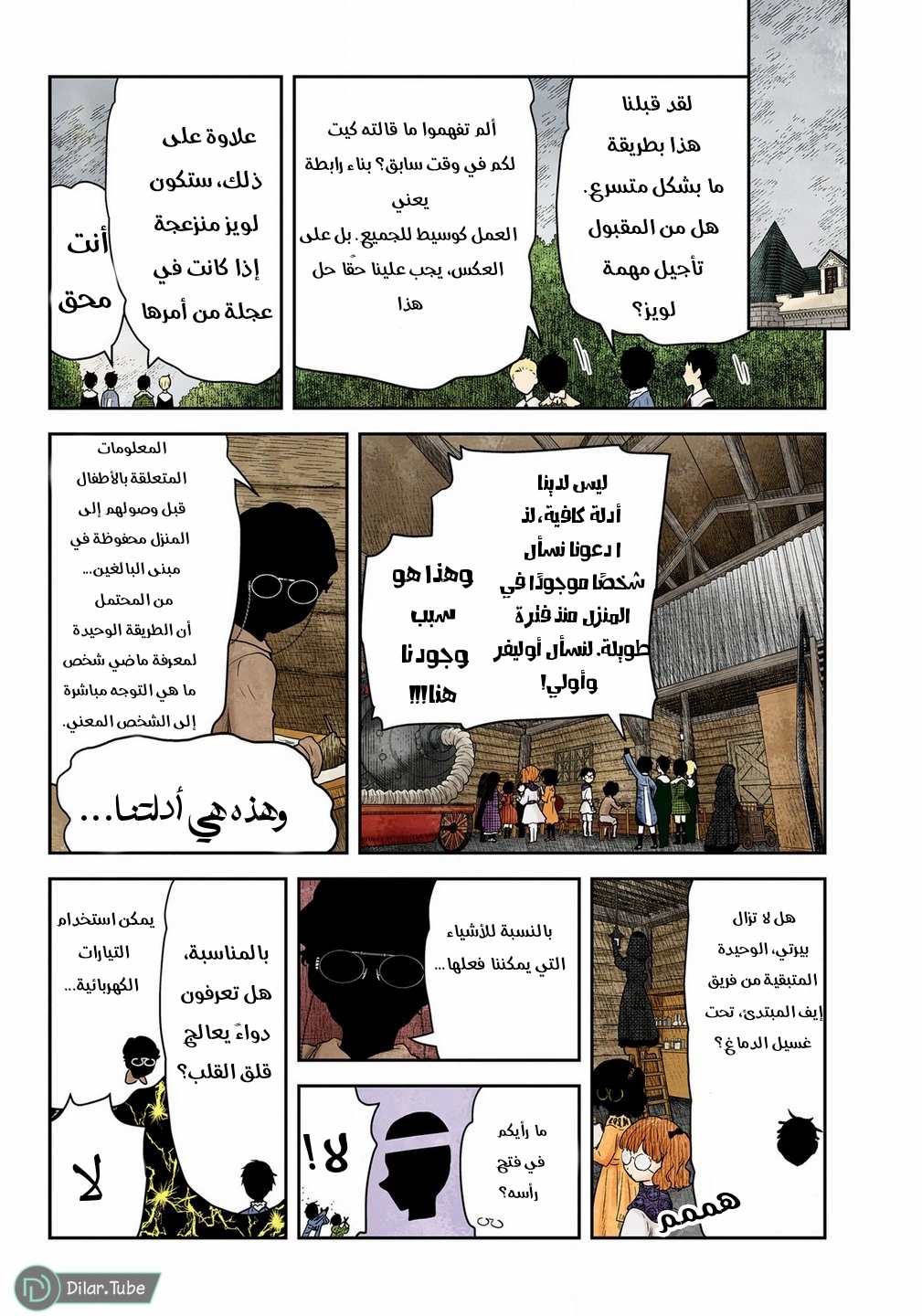 الصفحة 5