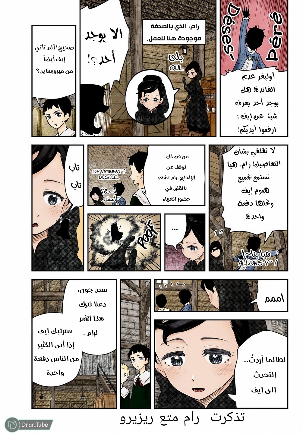 الصفحة 6