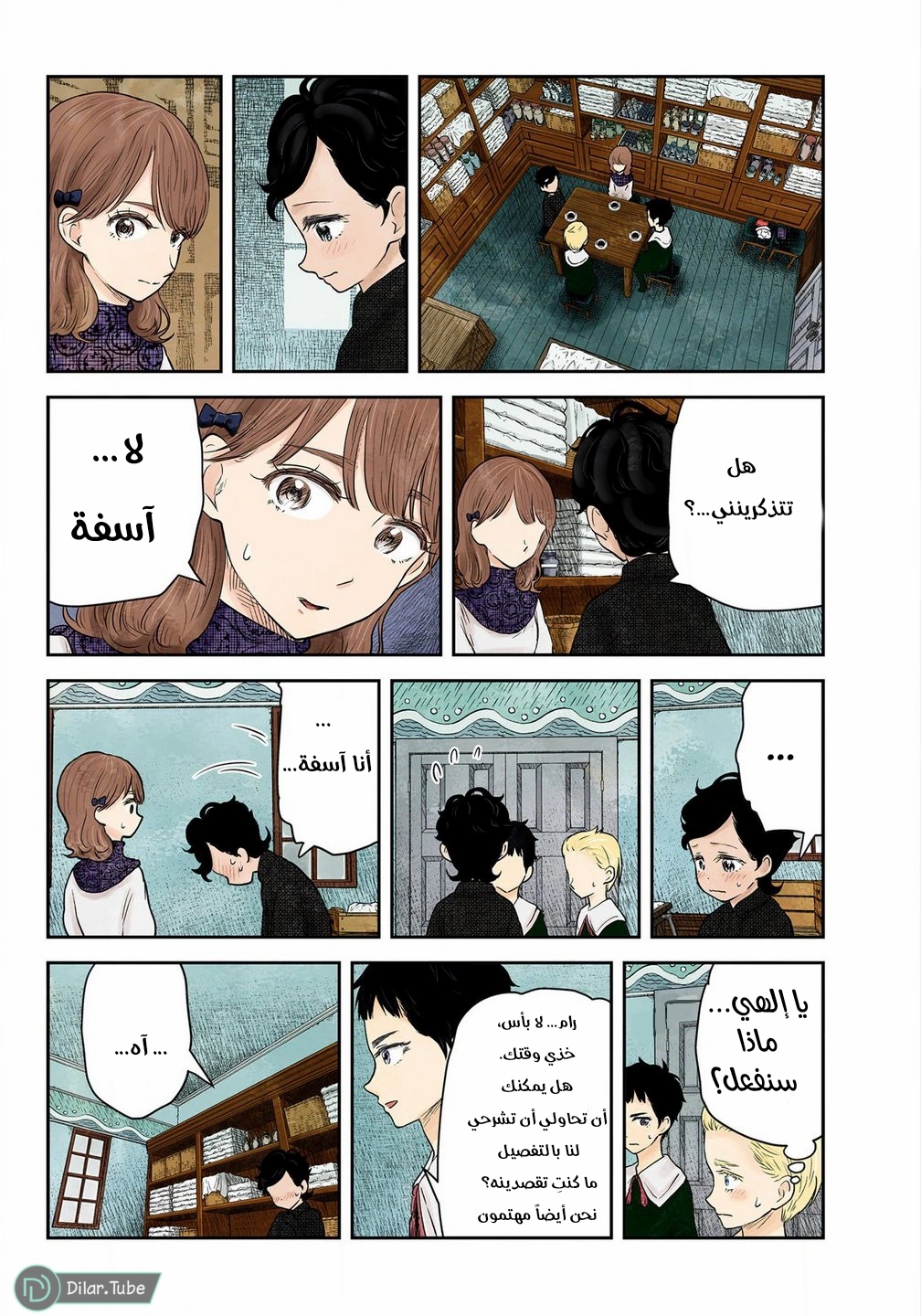 الصفحة 7