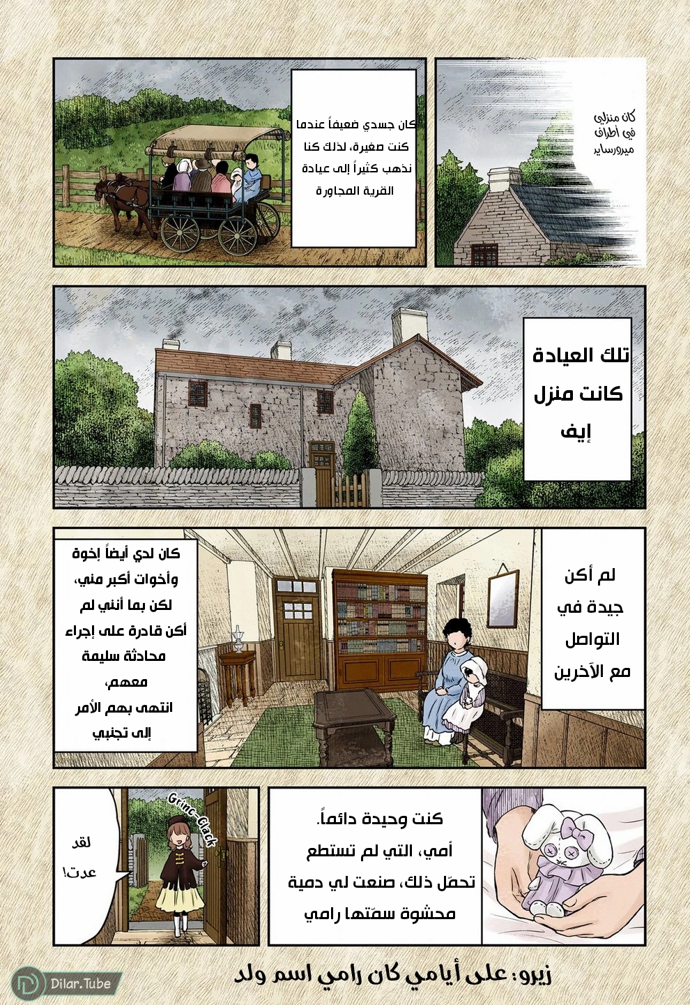 الصفحة 8