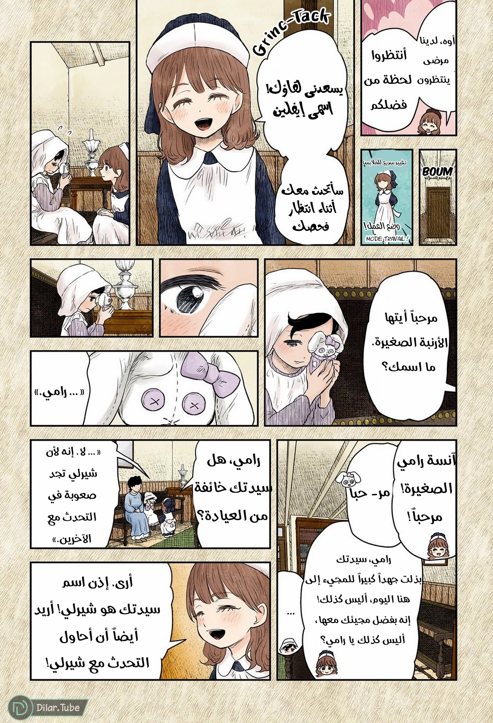 الصفحة 9