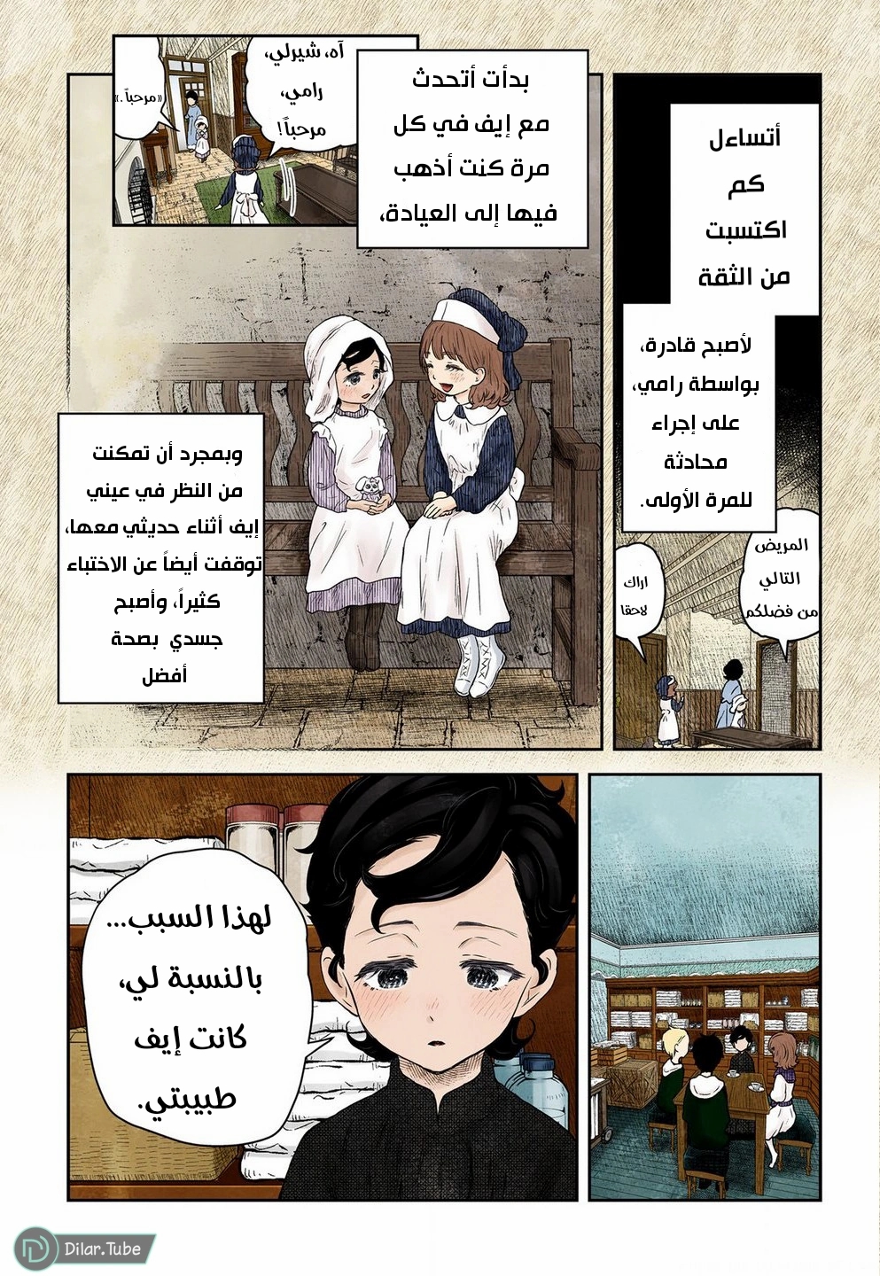 الصفحة 10