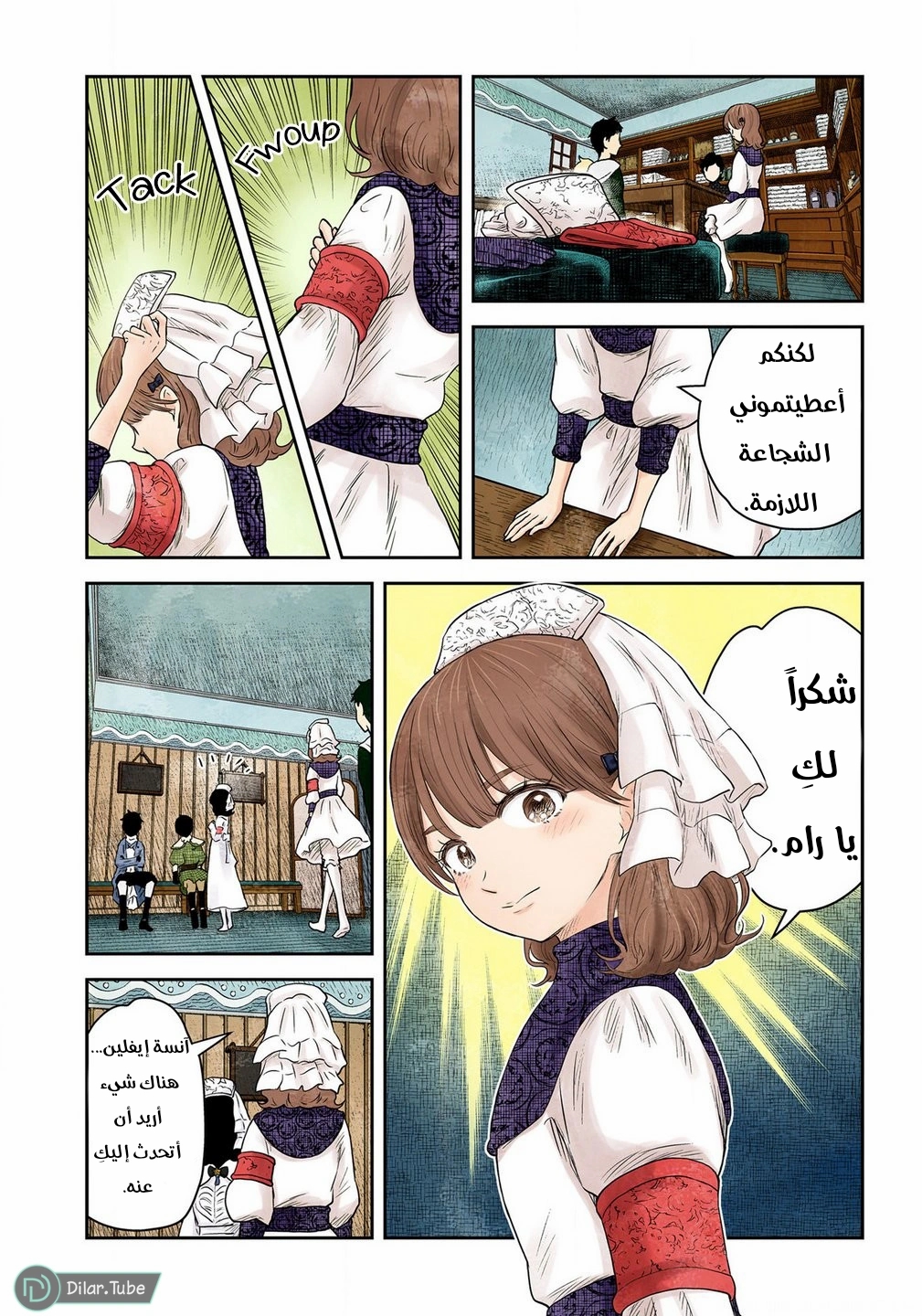 الصفحة 12