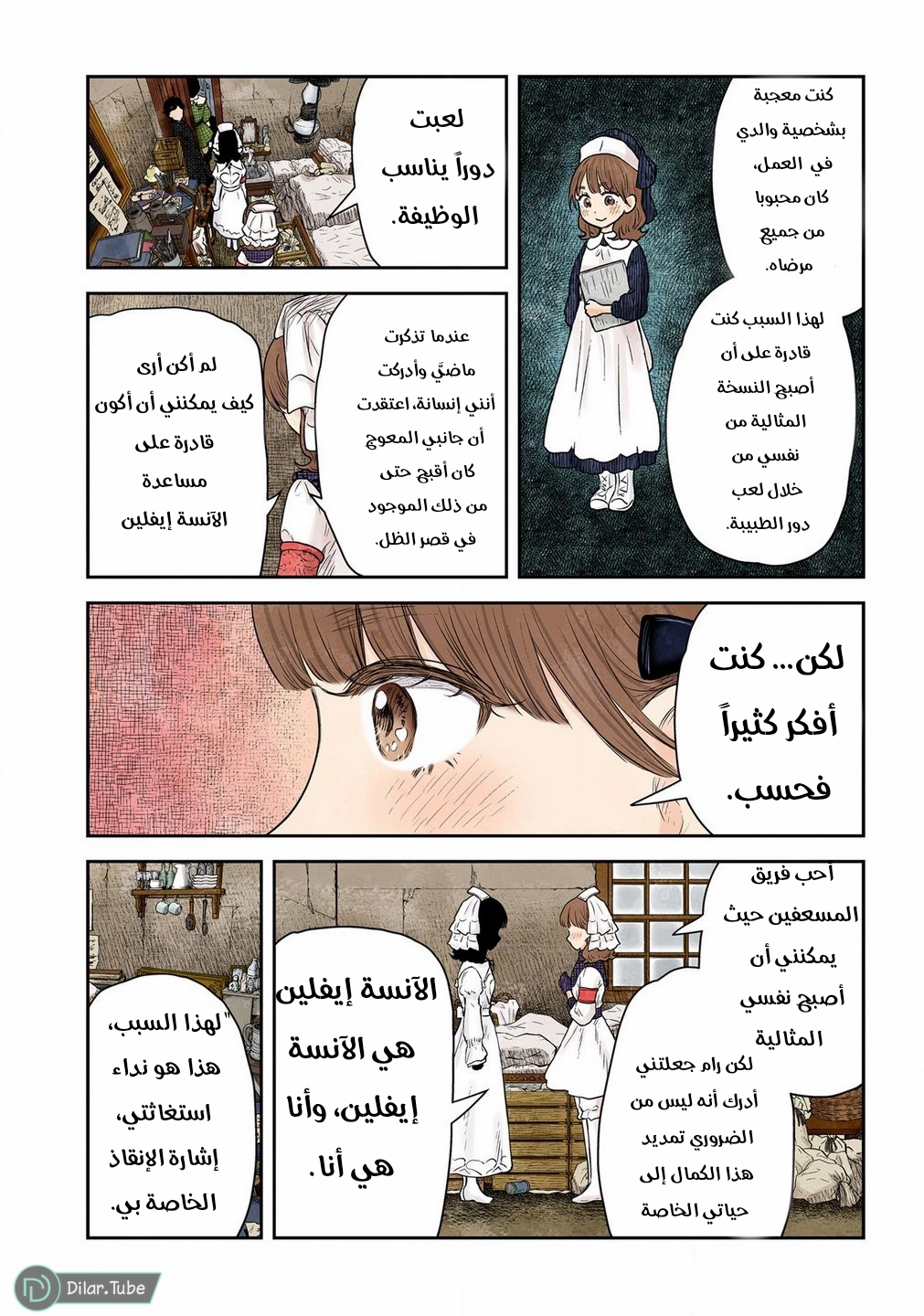 الصفحة 14