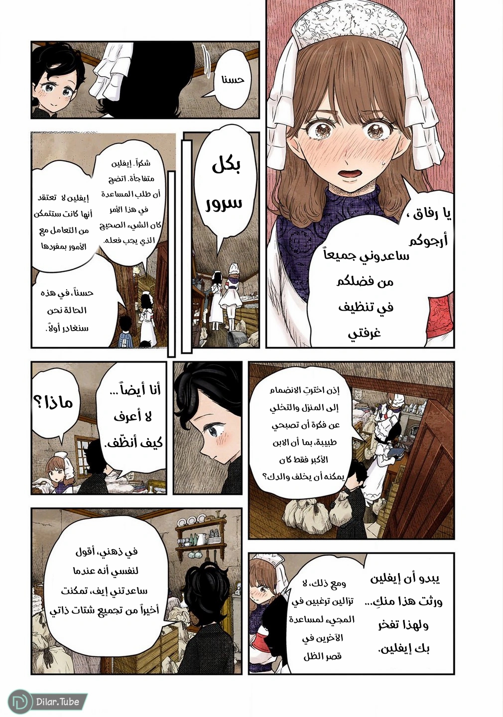 الصفحة 15