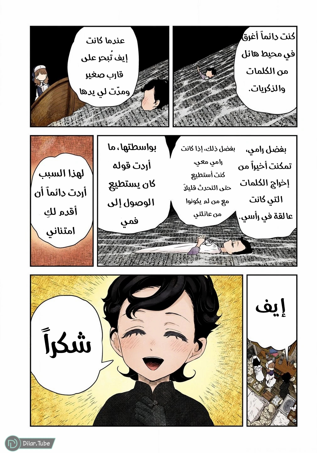 الصفحة 16