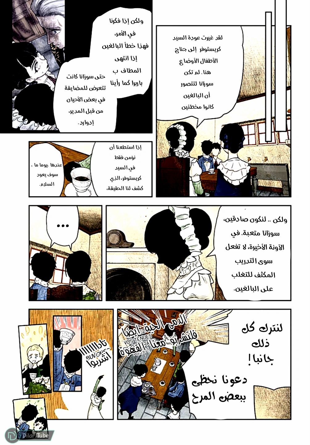 الصفحة 5