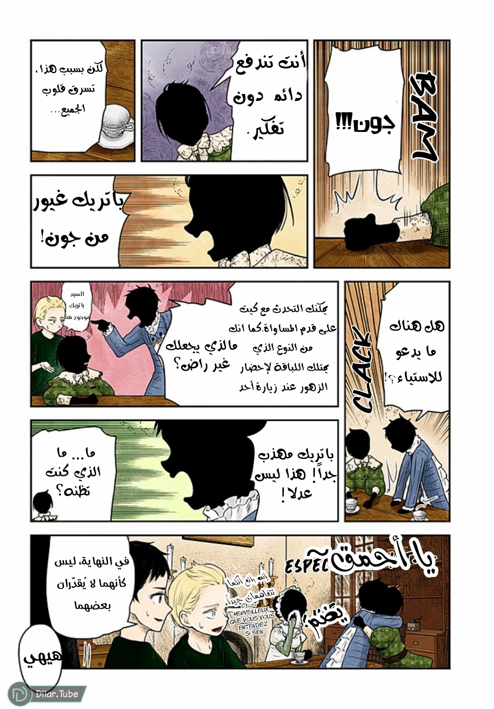 الصفحة 6