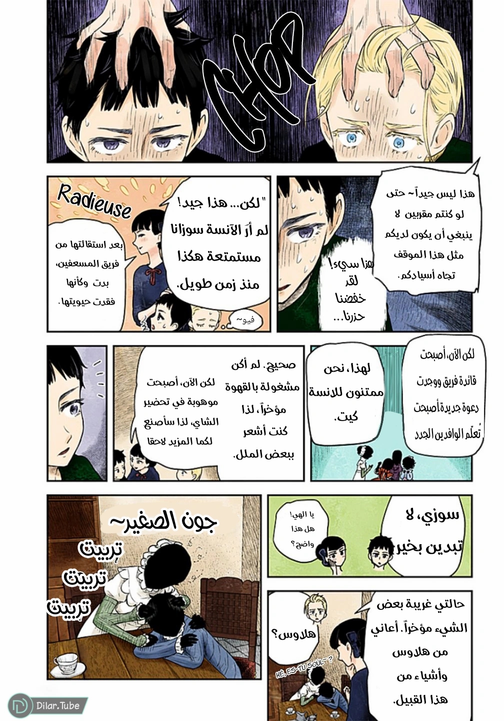 الصفحة 7