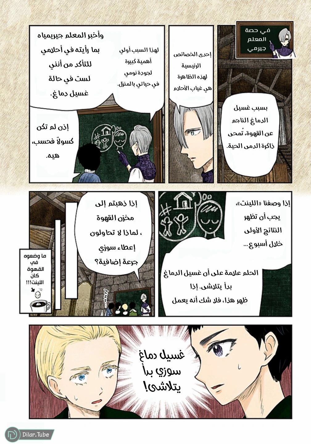 الصفحة 9