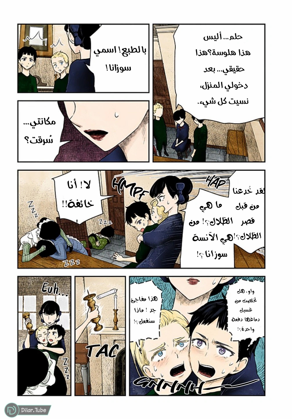 الصفحة 10