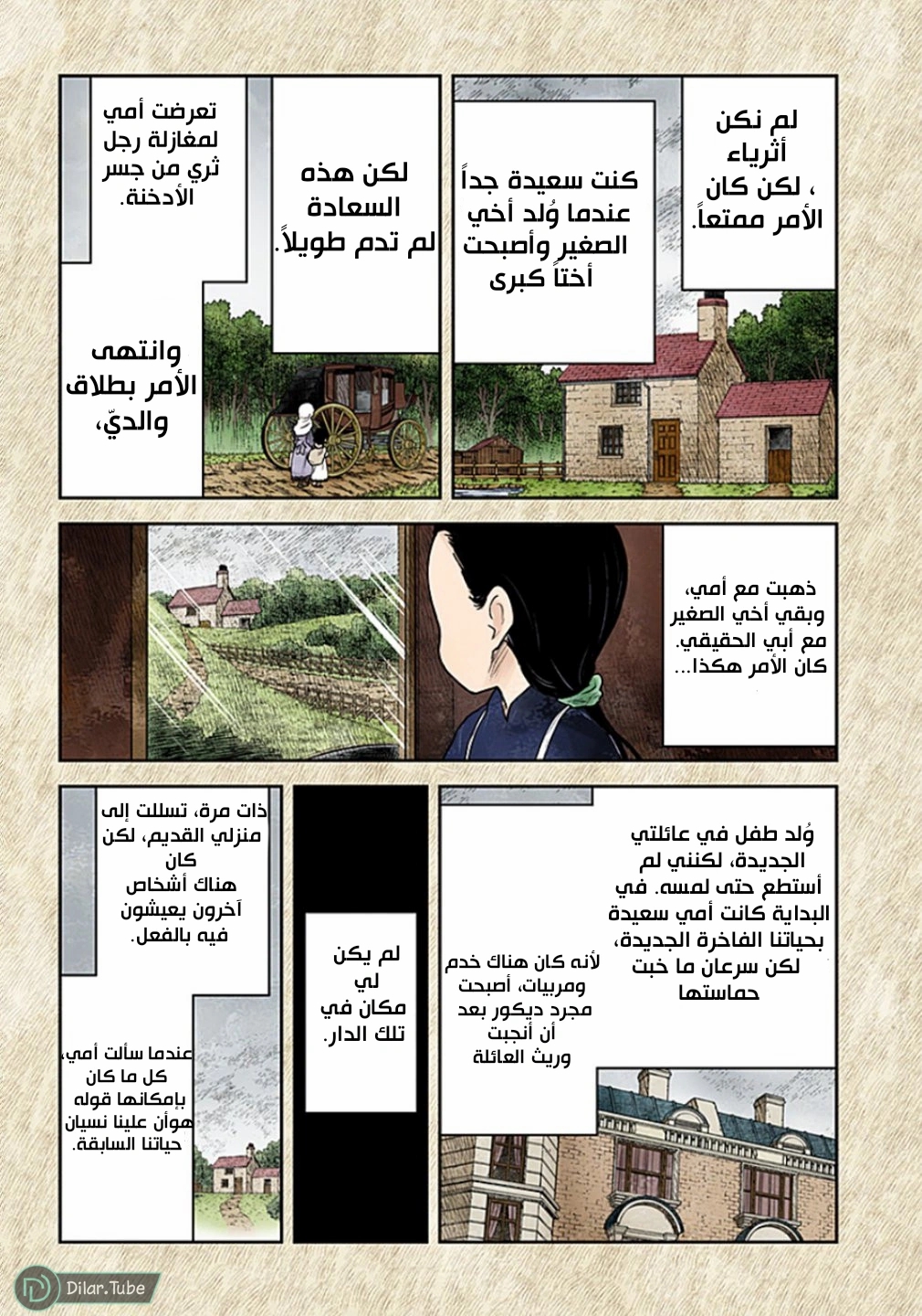 الصفحة 14