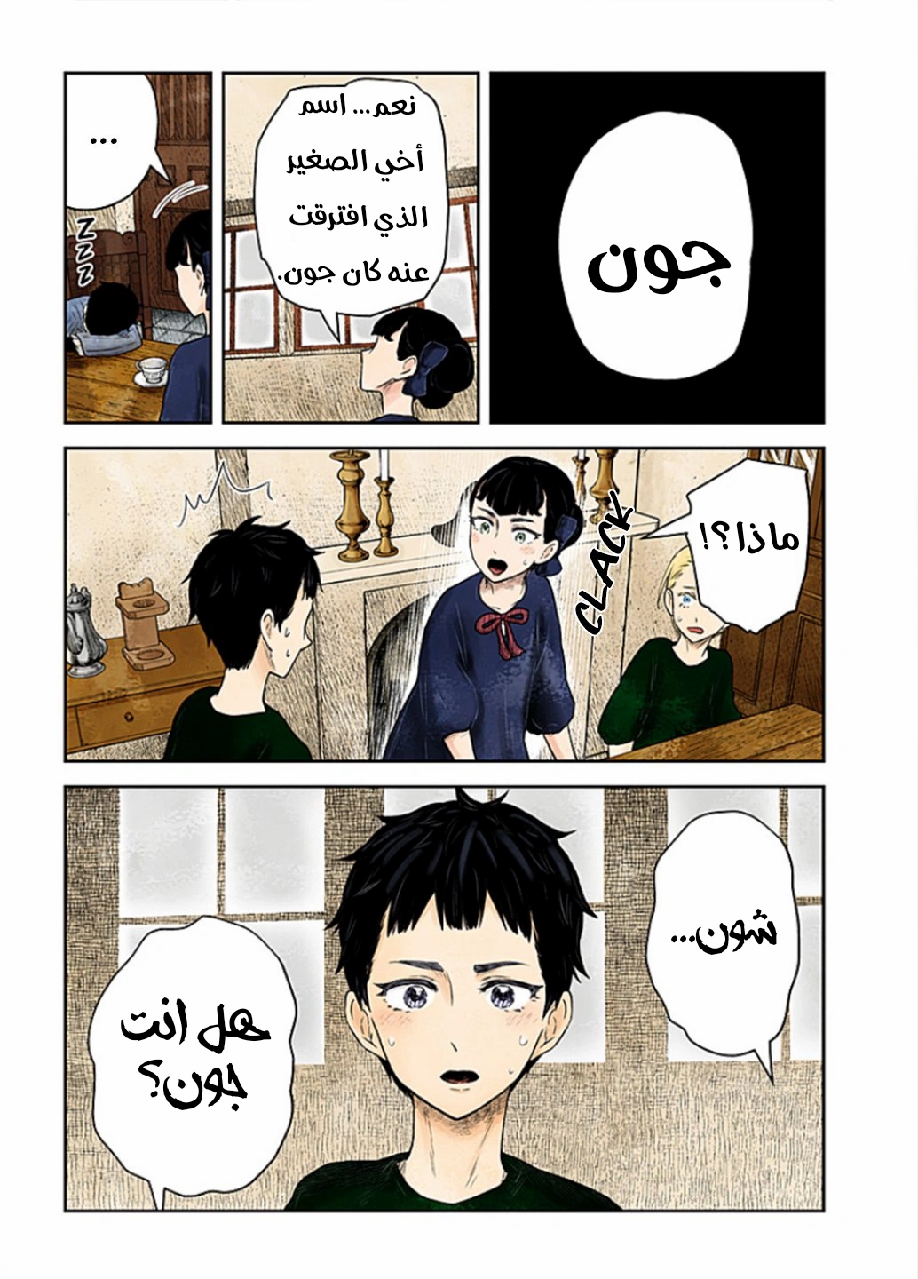 الصفحة 16