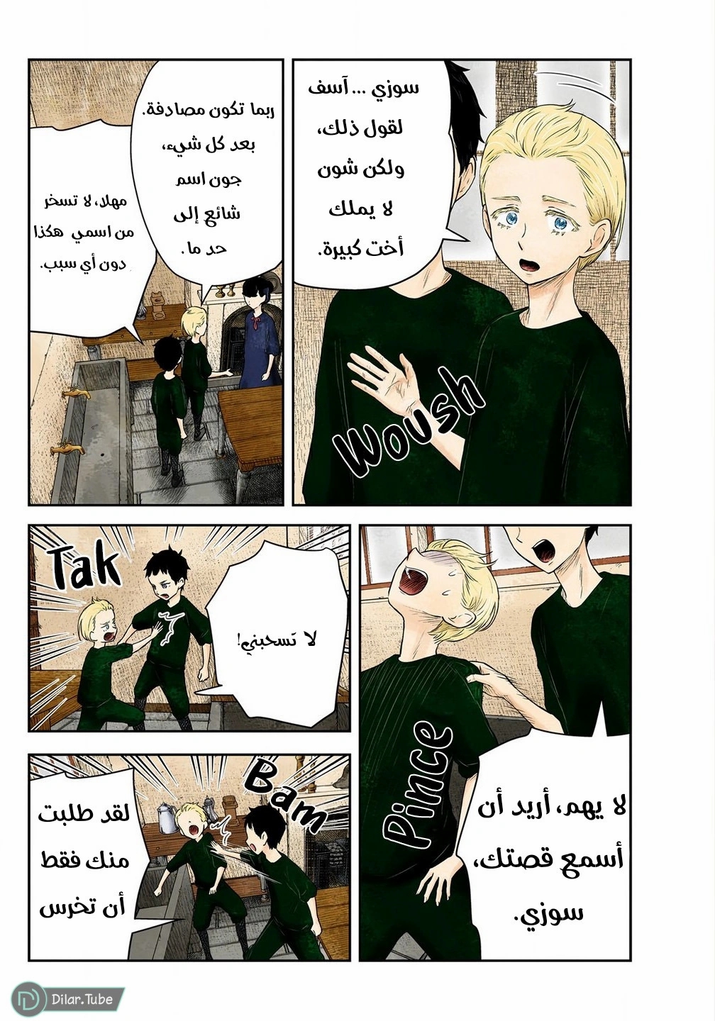 الصفحة 2
