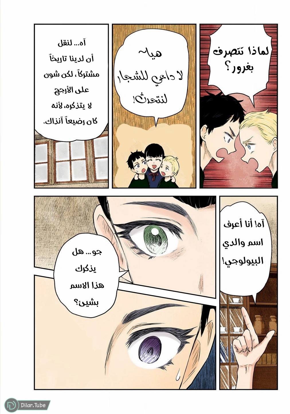 الصفحة 3