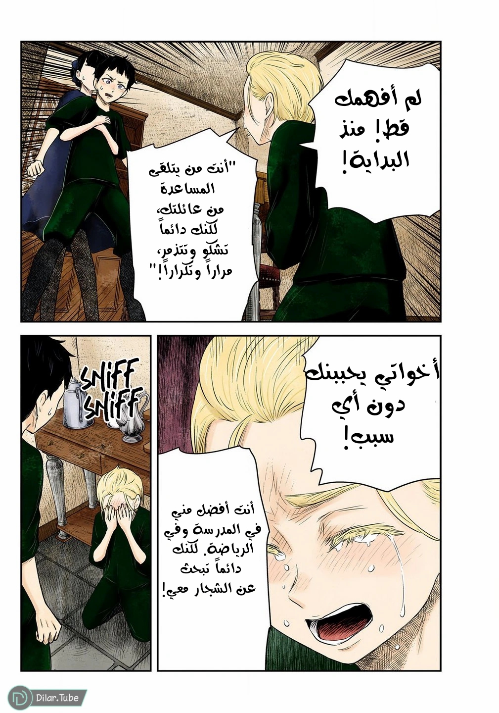 الصفحة 6