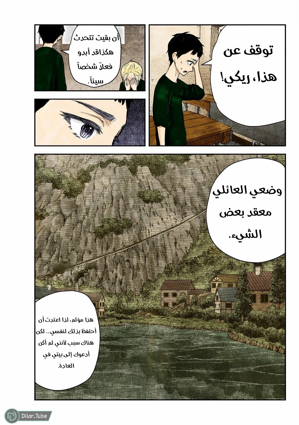 الصفحة 7
