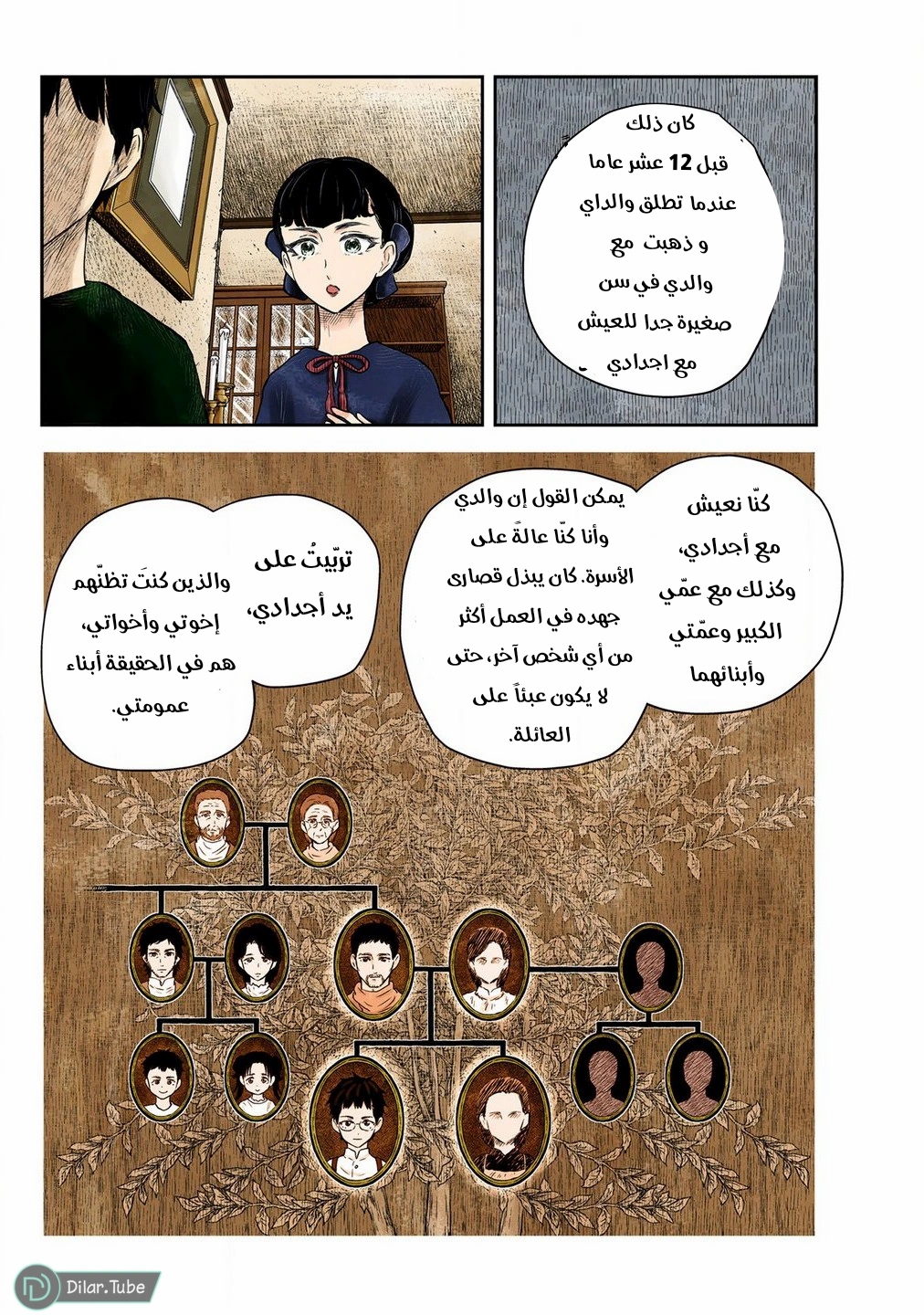 الصفحة 8