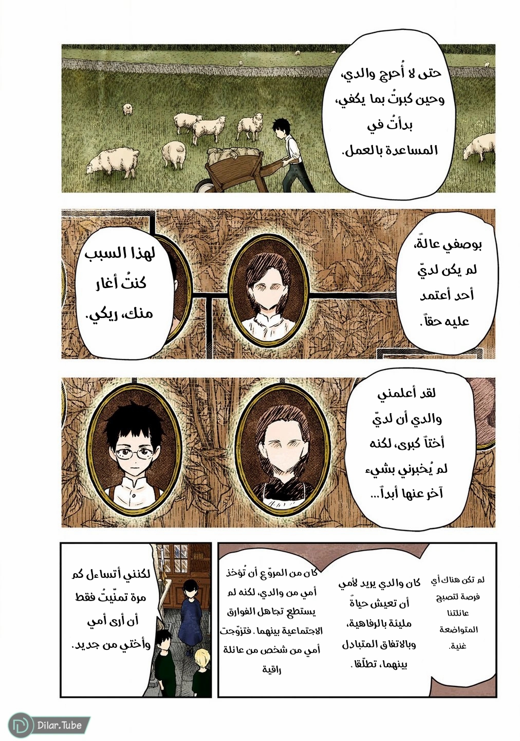 الصفحة 9