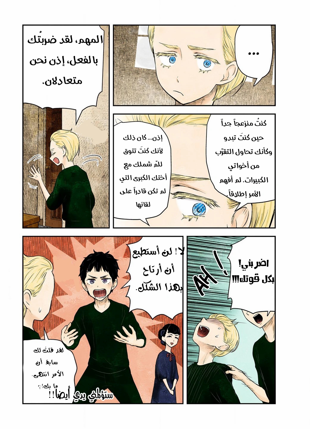 الصفحة 16