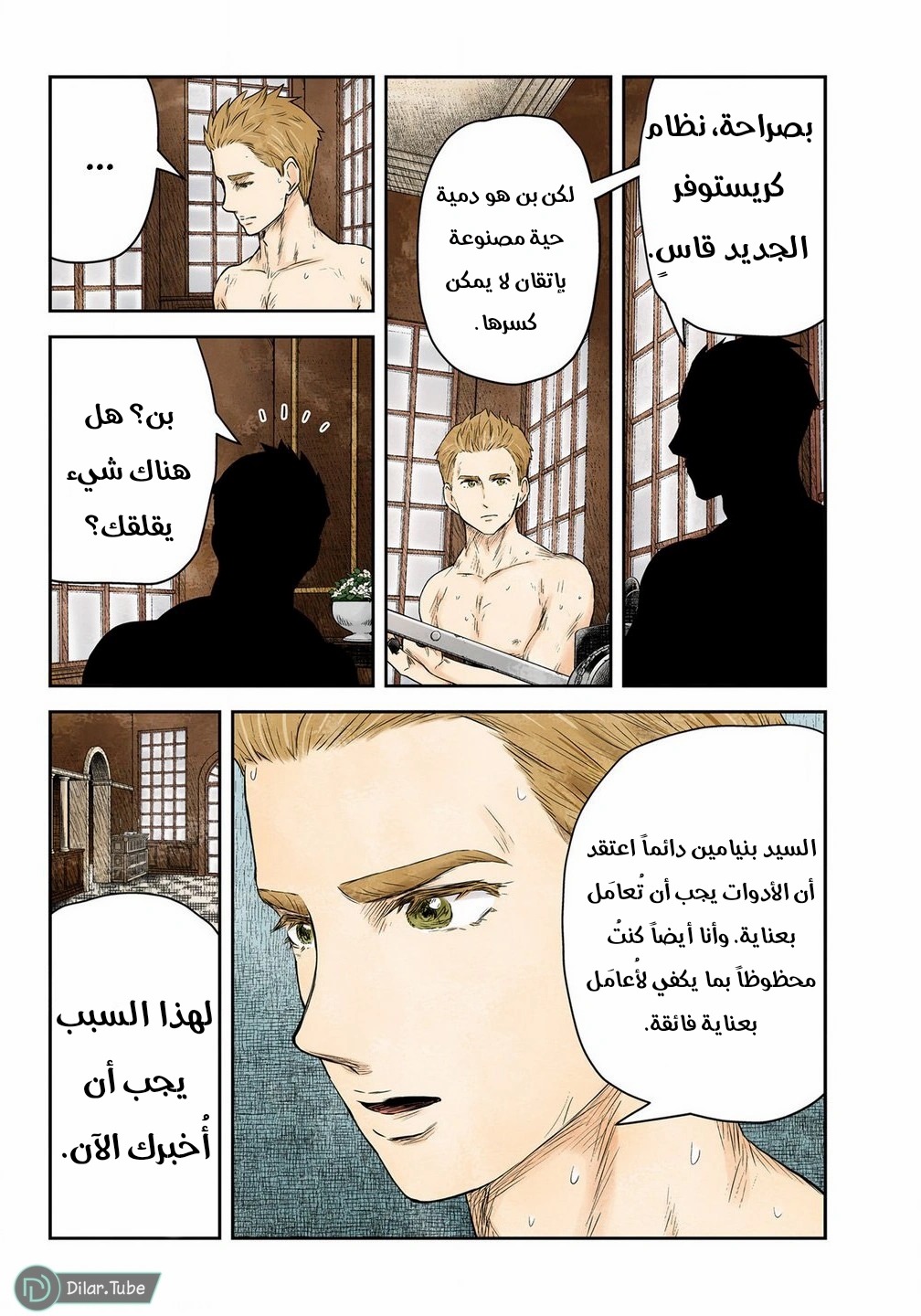 الصفحة 4