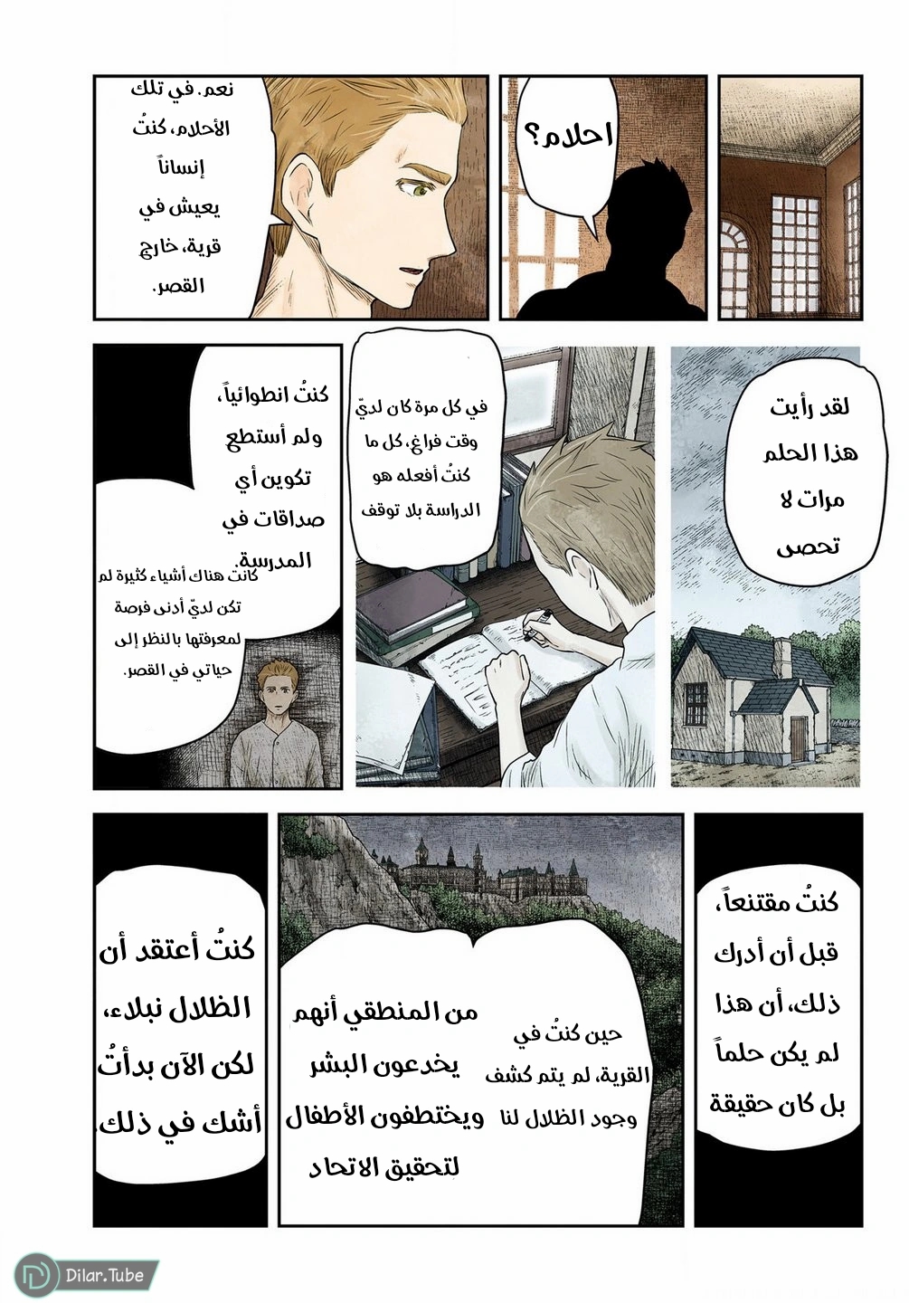 الصفحة 5