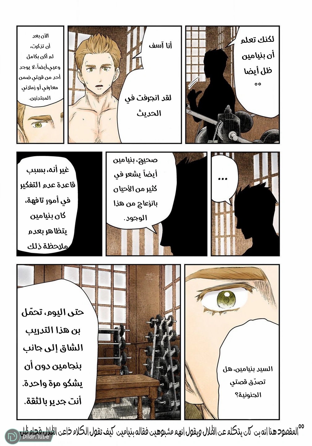 الصفحة 6