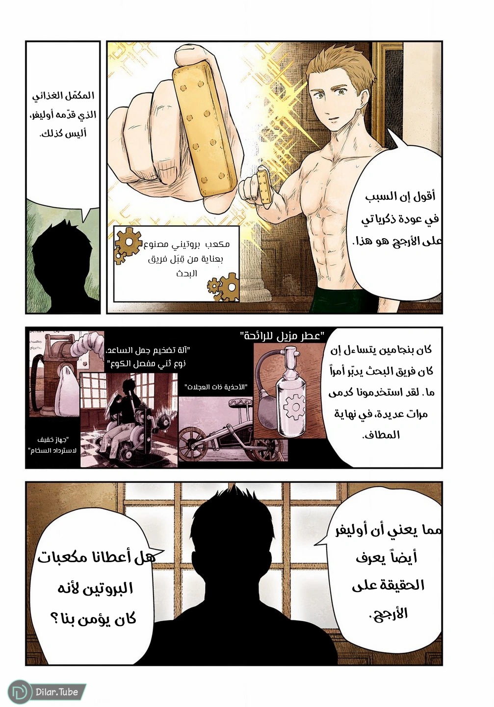 الصفحة 7