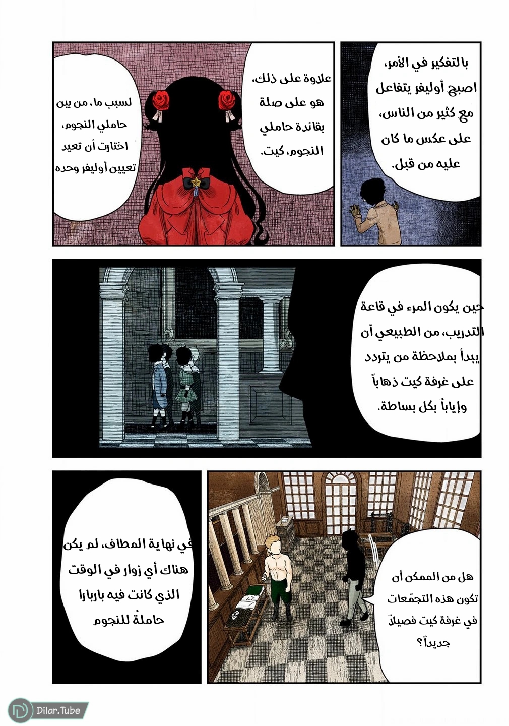 الصفحة 8