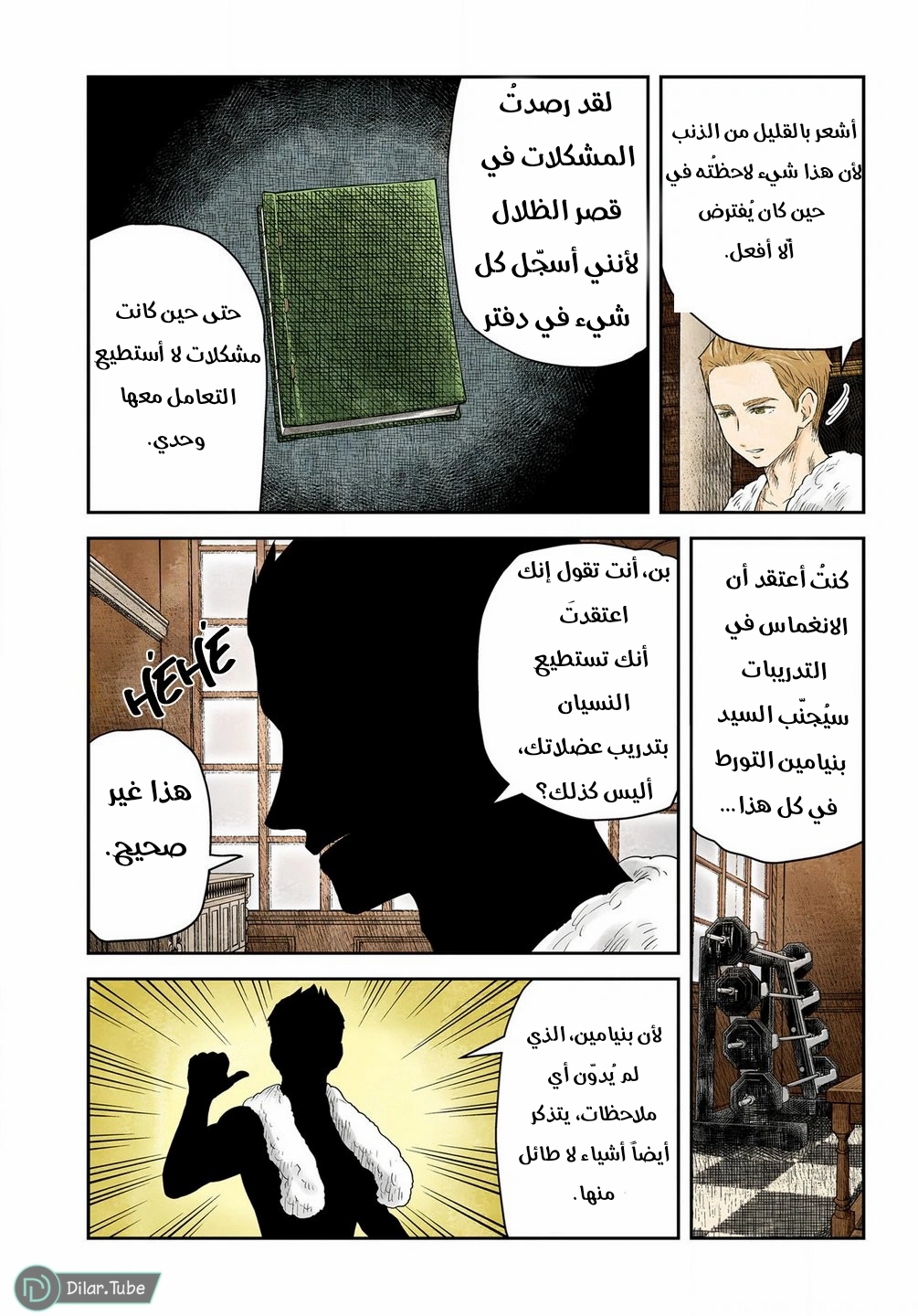 الصفحة 12