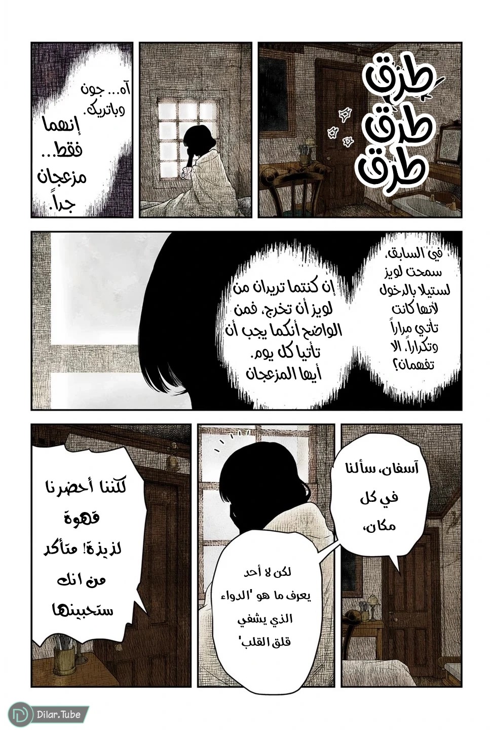 الصفحة 2