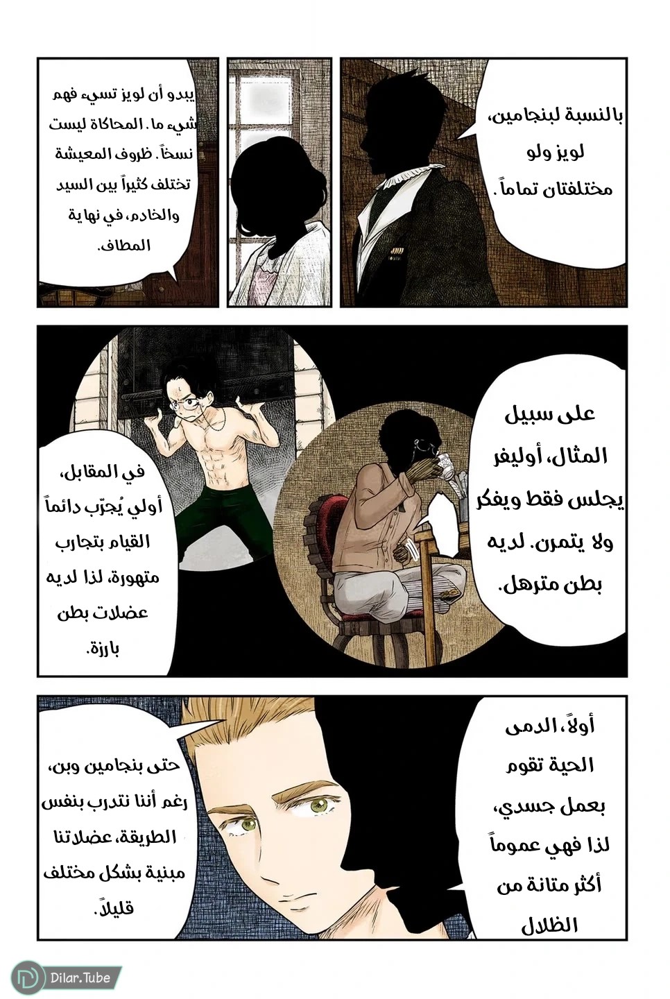 الصفحة 6