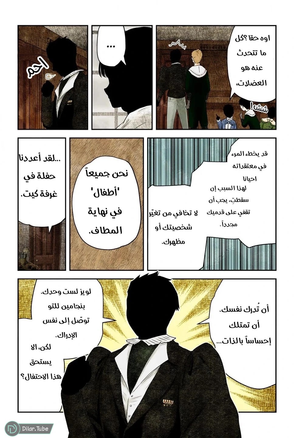 الصفحة 7