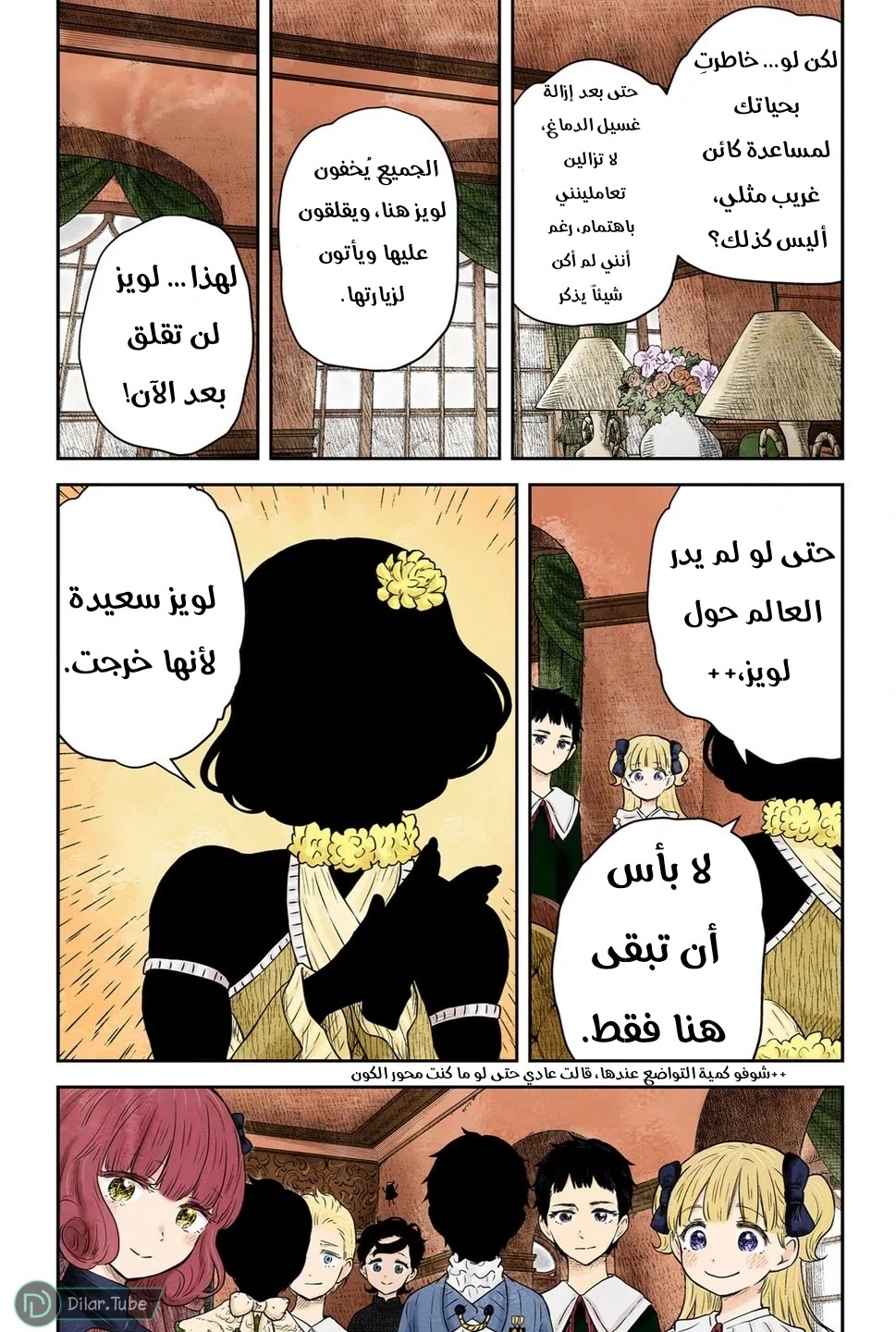 الصفحة 12