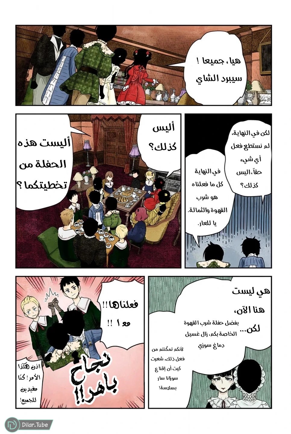 الصفحة 13