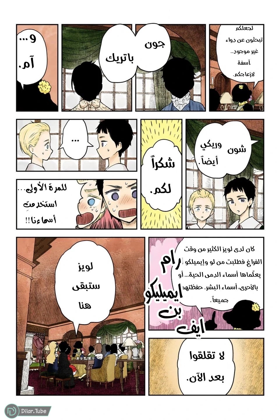 الصفحة 14