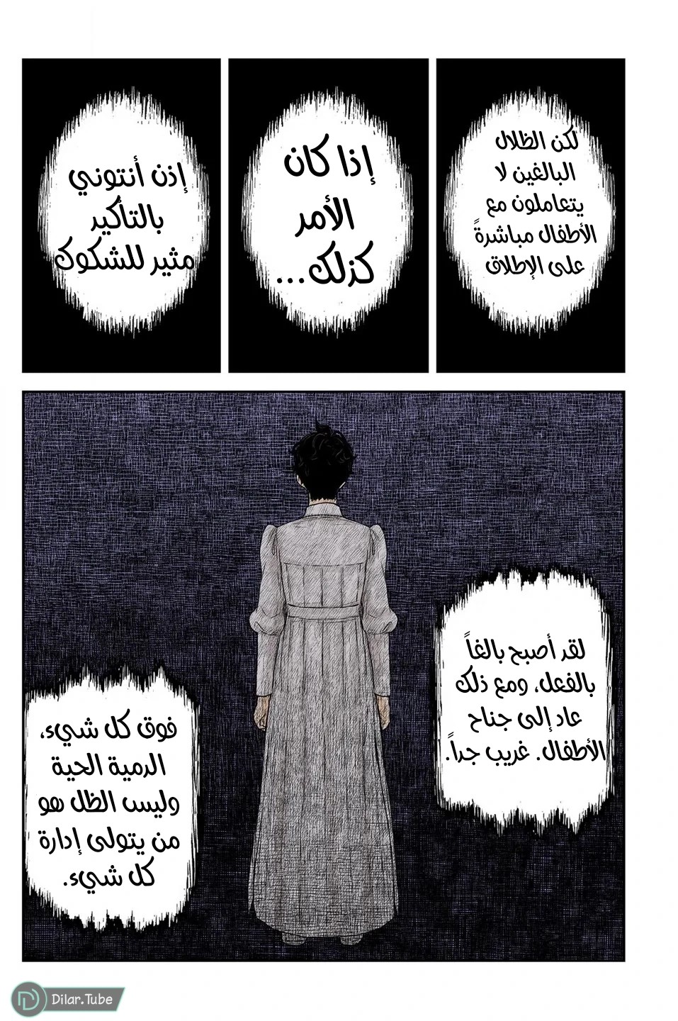الصفحة 7