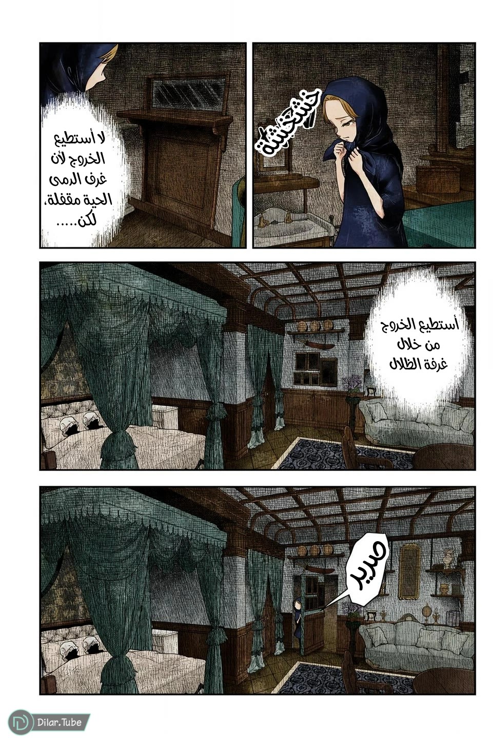 الصفحة 8